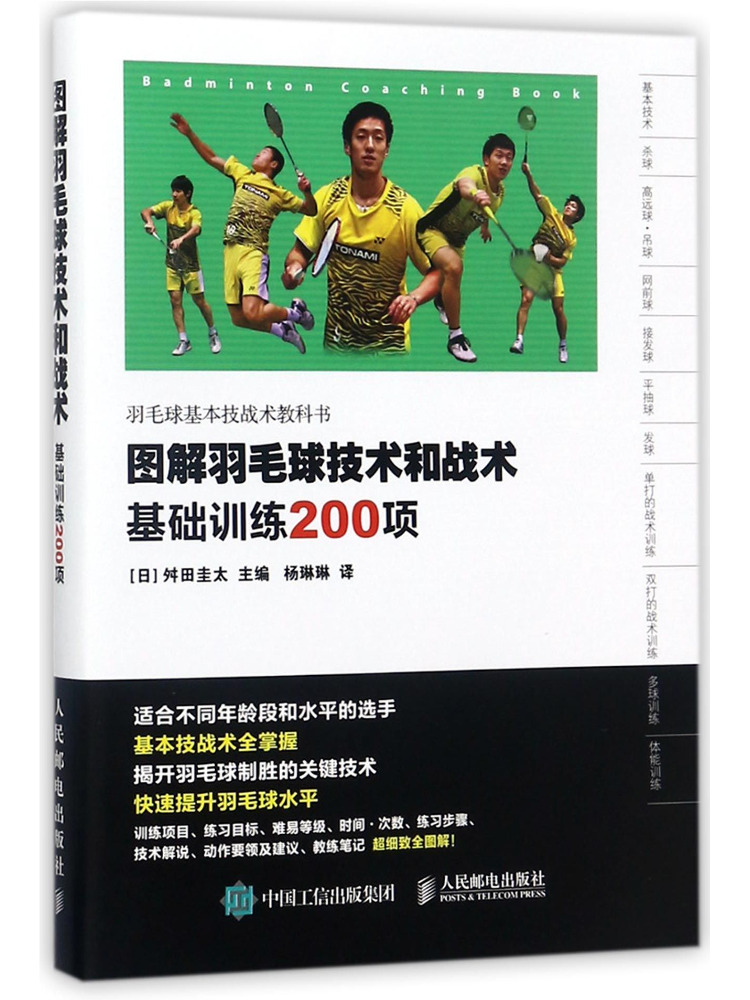 Book-Winshare 일러스트레이티드 배드민턴 기술 - Badminton House 리뷰 및 가격