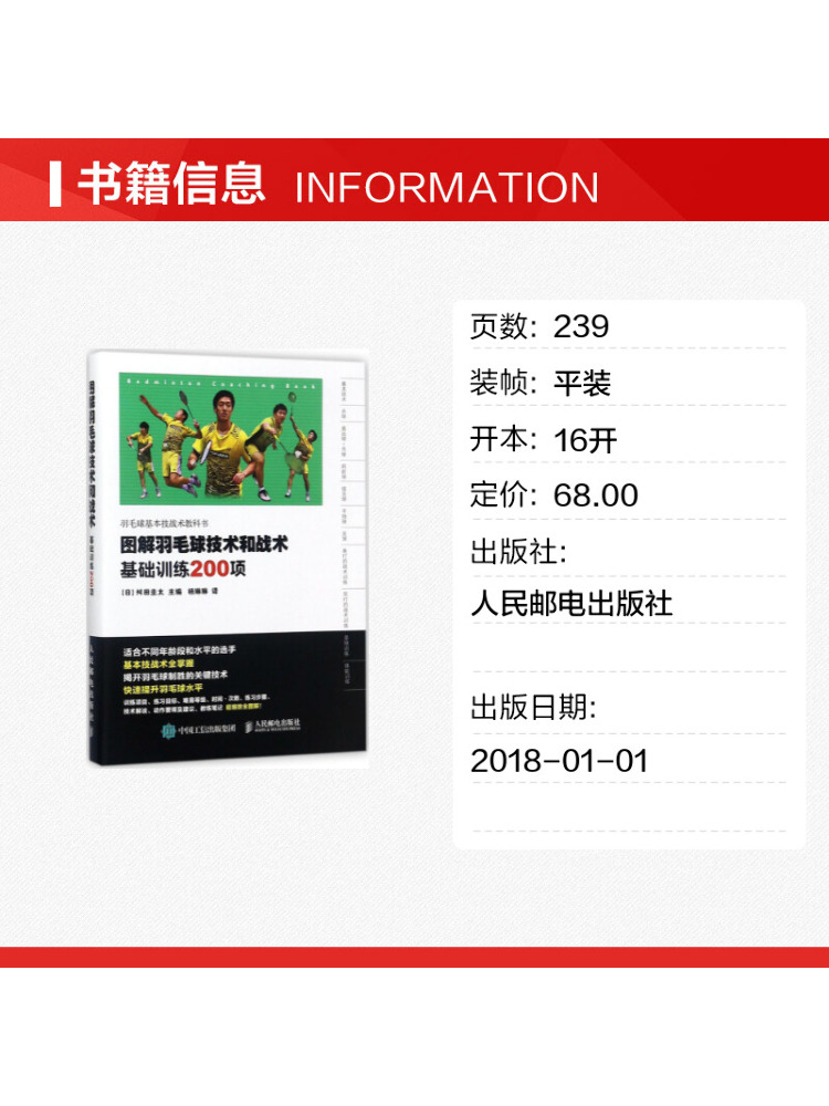 Book-Winshare 일러스트레이티드 배드민턴 기술 - Badminton House 리뷰 및 가격