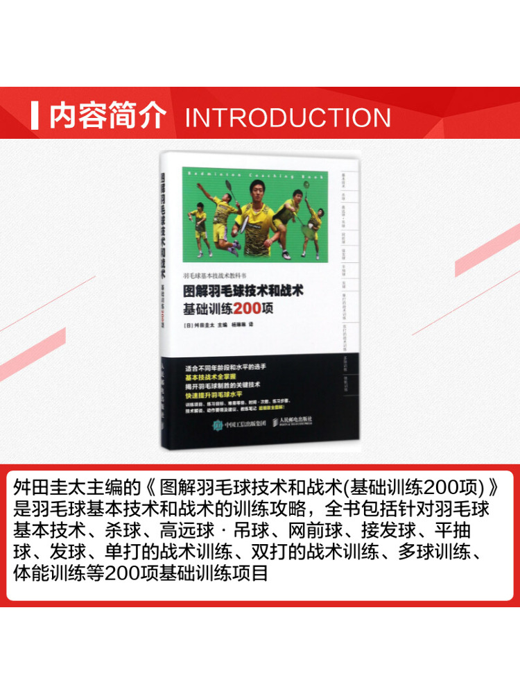 Book-Winshare 일러스트레이티드 배드민턴 기술 - Badminton House 리뷰 및 가격